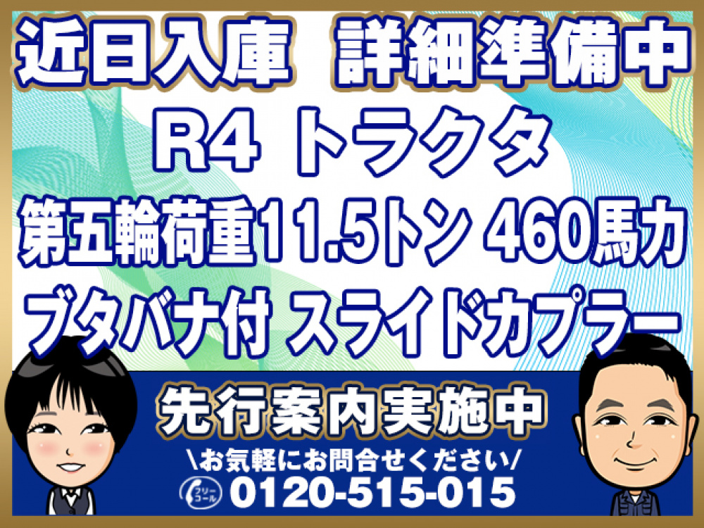 UDトラックス クオン トラクタ 大型 2PG-GK5AAD 年式 R4[写真01]