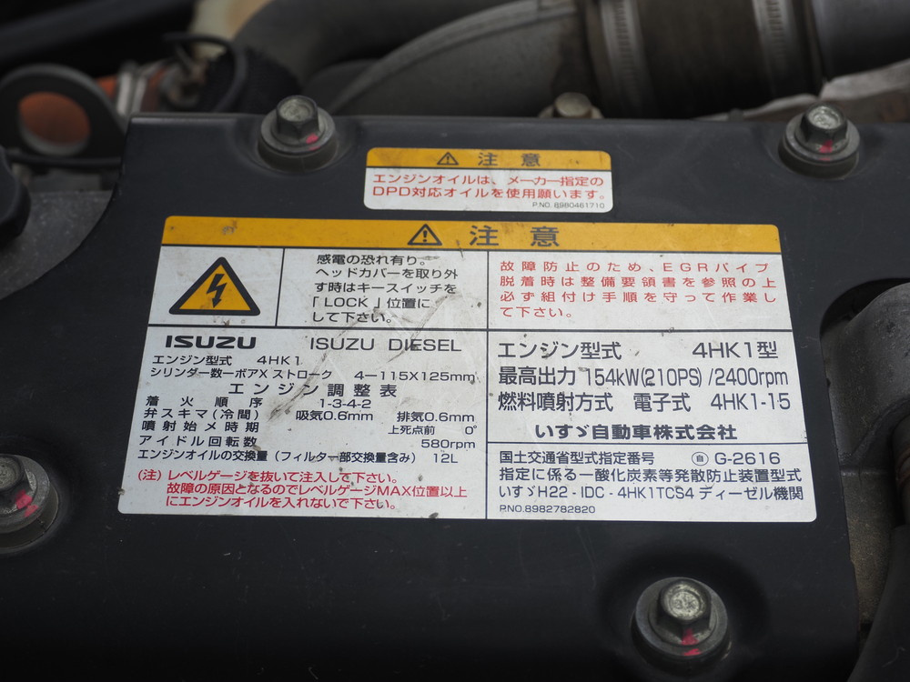 いすゞ フォワード ウイング車 中型 TKG-FRR90S2 年式 H27[写真47]