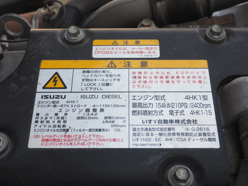 いすゞ フォワード ウイング車 中型 TKG-FRR90S2 年式 H27[写真48]