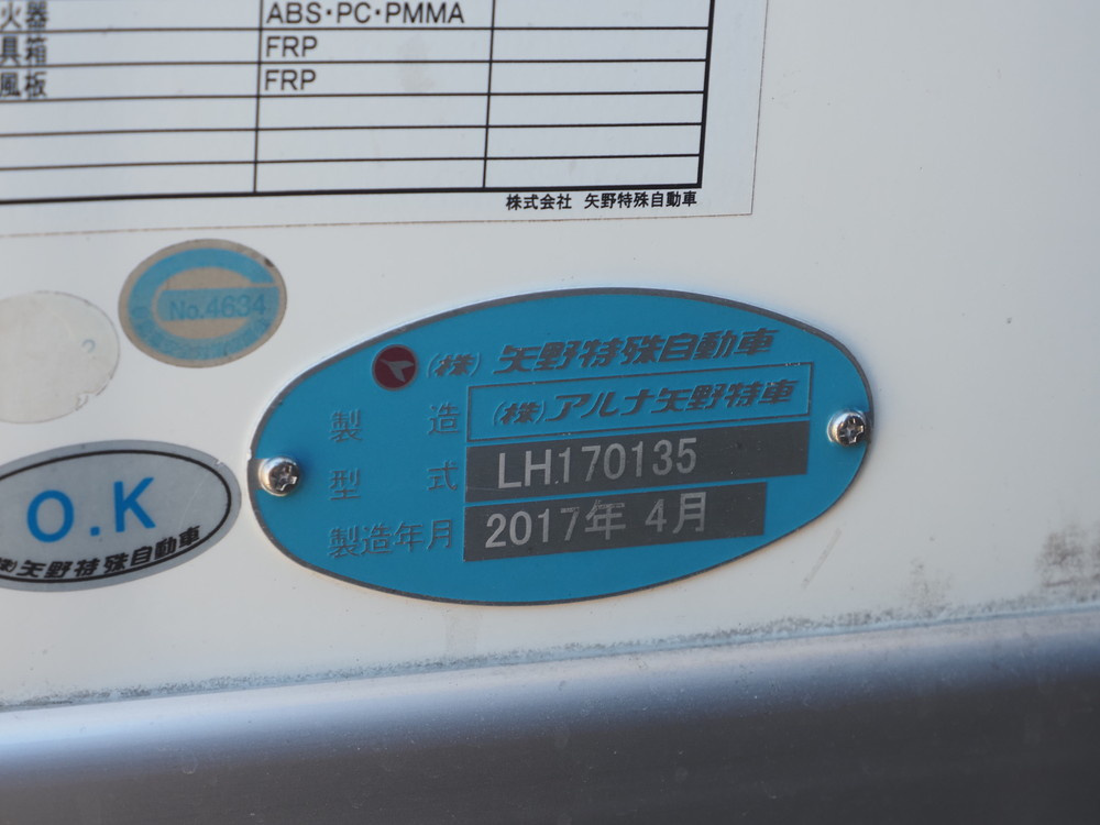 いすゞ ギガ 冷凍バン 大型 QKG-CYJ77B 年式 H29[写真25]