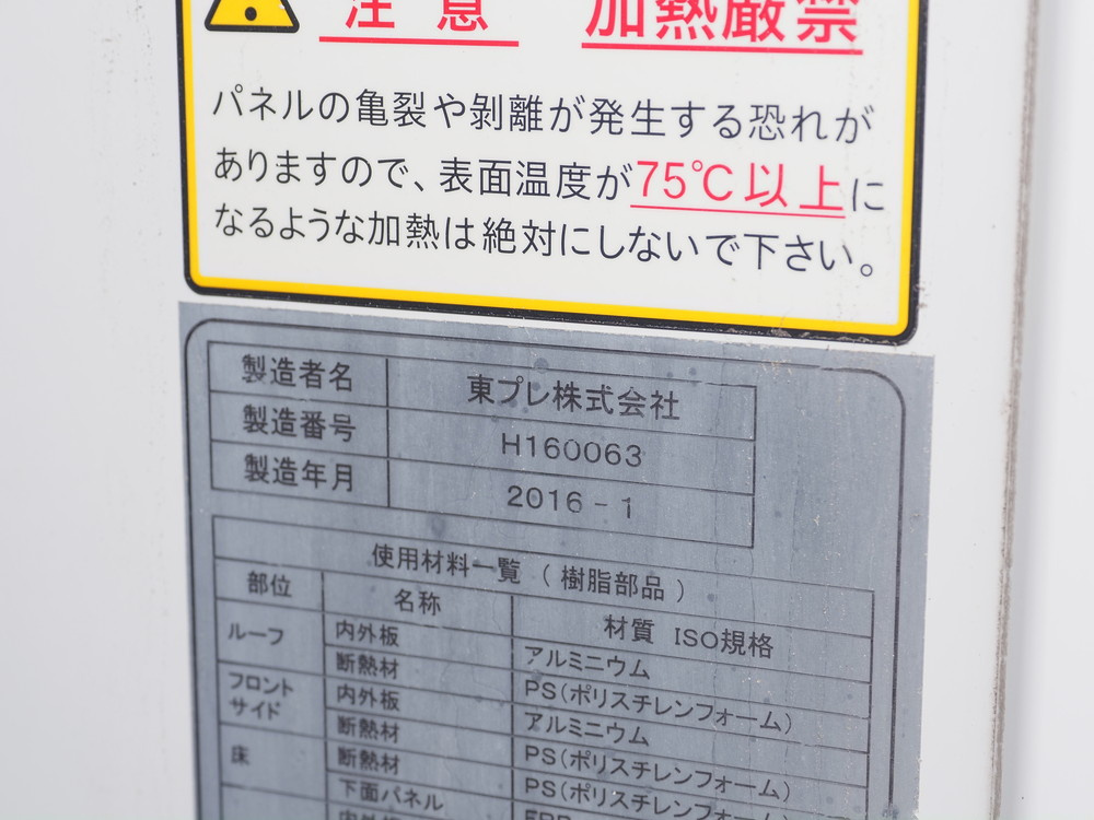 UDトラックス コンドル 冷凍バン 中型 TKG-MK38C 年式 H28[写真22]