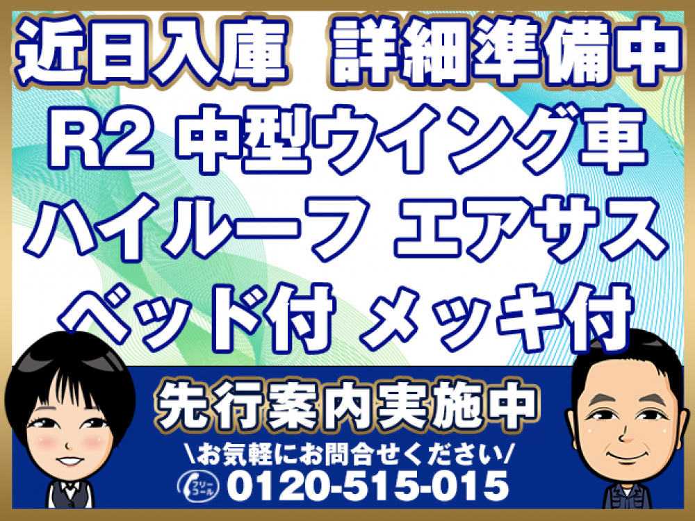 日野 レンジャー ウイング車 中型 2PG-FD2ABG 年式 R2[写真01]