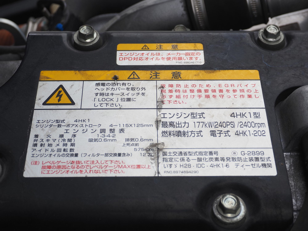 いすゞ フォワード 冷凍バン 中増t 2PG-FTR90V2 年式 R2[写真45]
