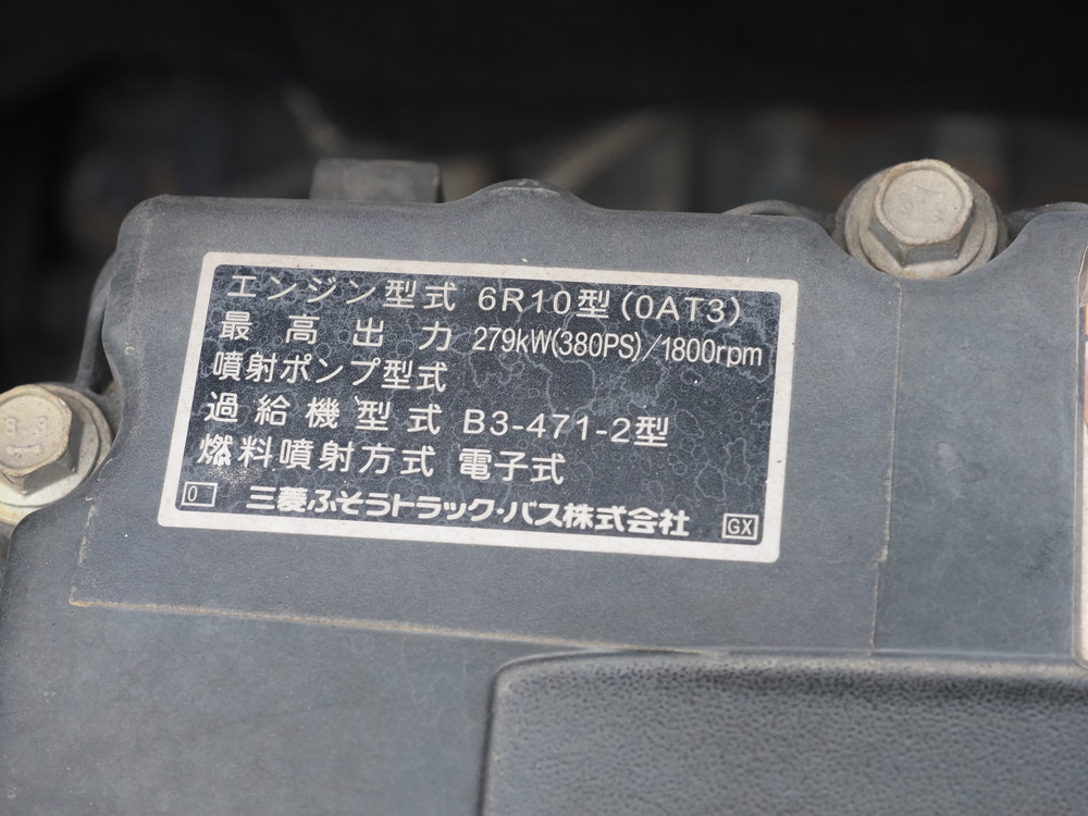 三菱ふそう スーパーグレート ウイング車 大型 QPG-FS64VZ 年式 H29[写真45]