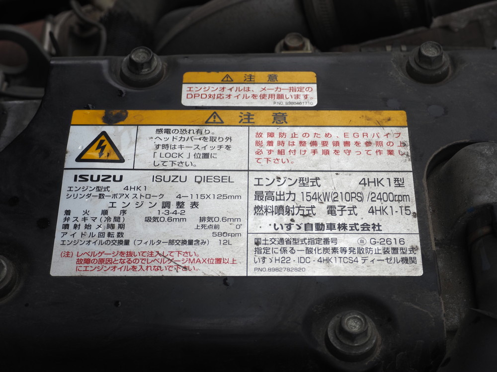 いすゞ フォワード 冷凍バン 中型 TKG-FRR90T2 年式 H29[写真48]