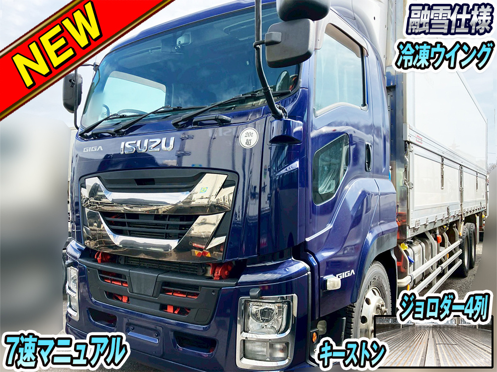 いすゞ ギガ 冷凍ウイング 大型 2KG-CYL77C 年式 R1[写真01]