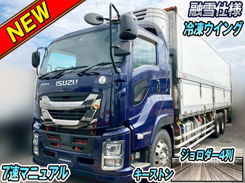 いすゞ ギガ 冷凍ウイング 大型 2KG-CYL77C 年式 R1[写真01]