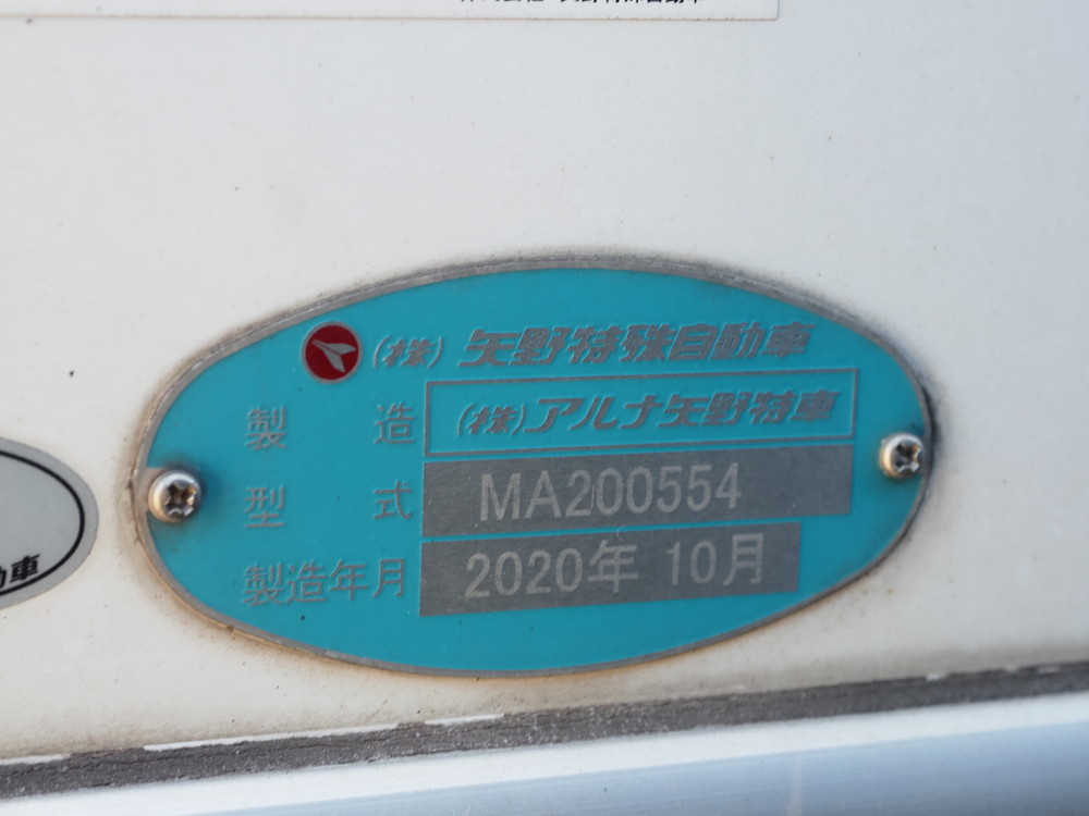 いすゞ フォワード 冷凍バン 中型 2PG-FRR90S1 年式 R2[写真23]