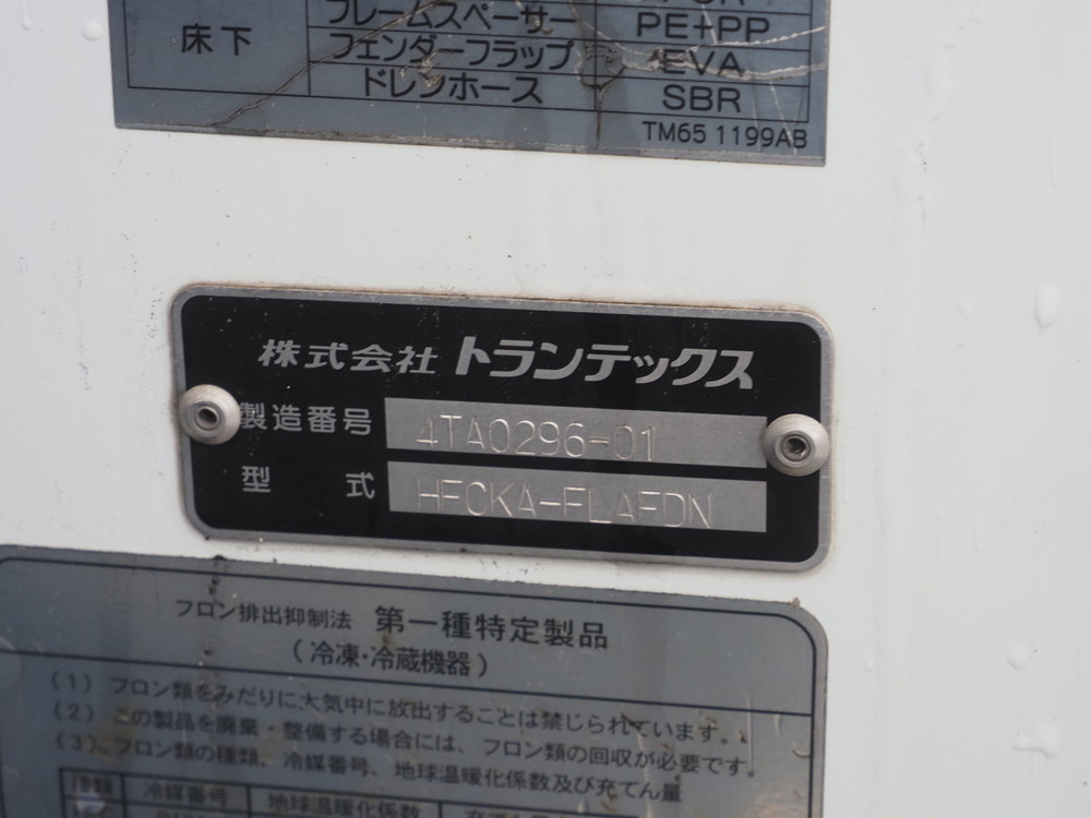 日野 レンジャープロ 冷凍バン 中型 TKG-FC9JKAG 年式 H27[写真22]