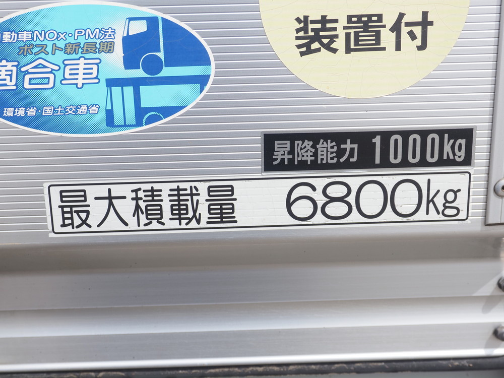 UDトラックス コンドル ウイング車 中増t QKG-PK39LH 年式 H28[写真34]