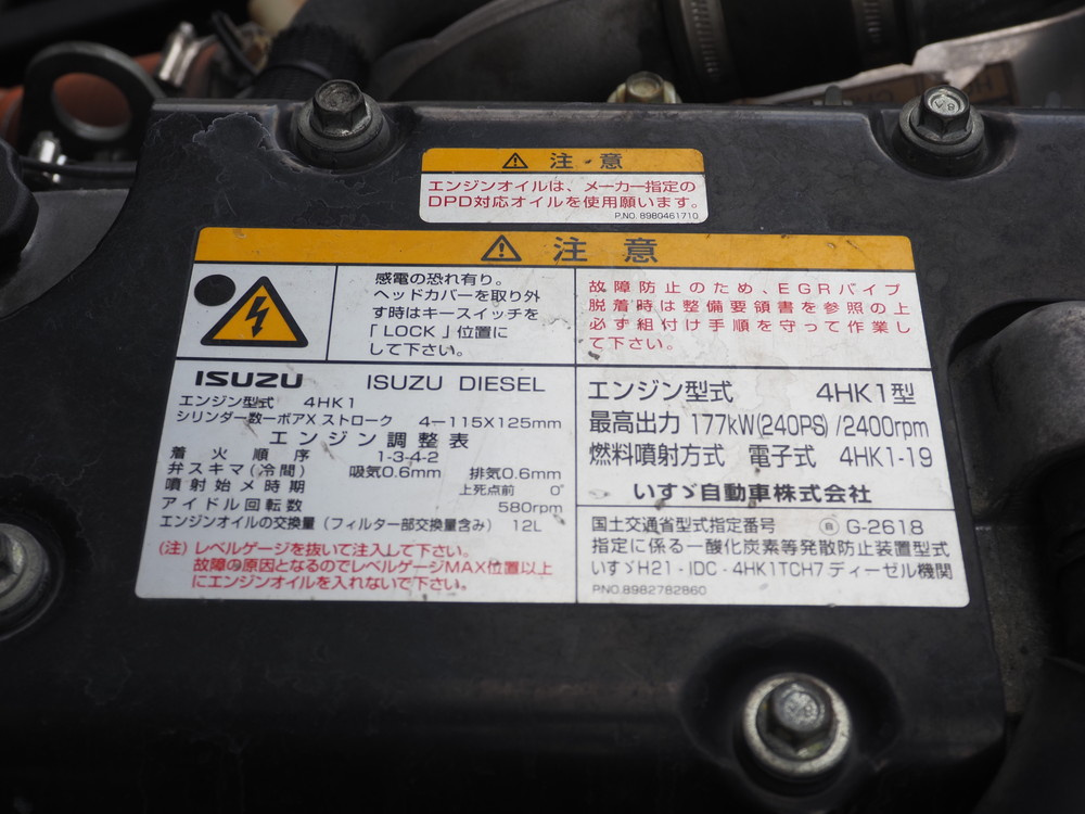 いすゞ フォワード 冷凍バン 中増t LKG-FTR90T2 年式 H29[写真46]