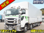 いすゞ ギガ ウイング車 大型 2PG-CYJ77C 年式 R1