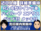 日野 レンジャー ウイング車 中型 2PG-FD2ABG 年式 R2