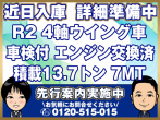 いすゞ ギガ ウイング車 大型 2PG-CYJ77C 年式 R2