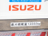 いすゞ ギガ 冷凍ウイング 大型 2PG-CYJ77D 年式 R7 [写真33]