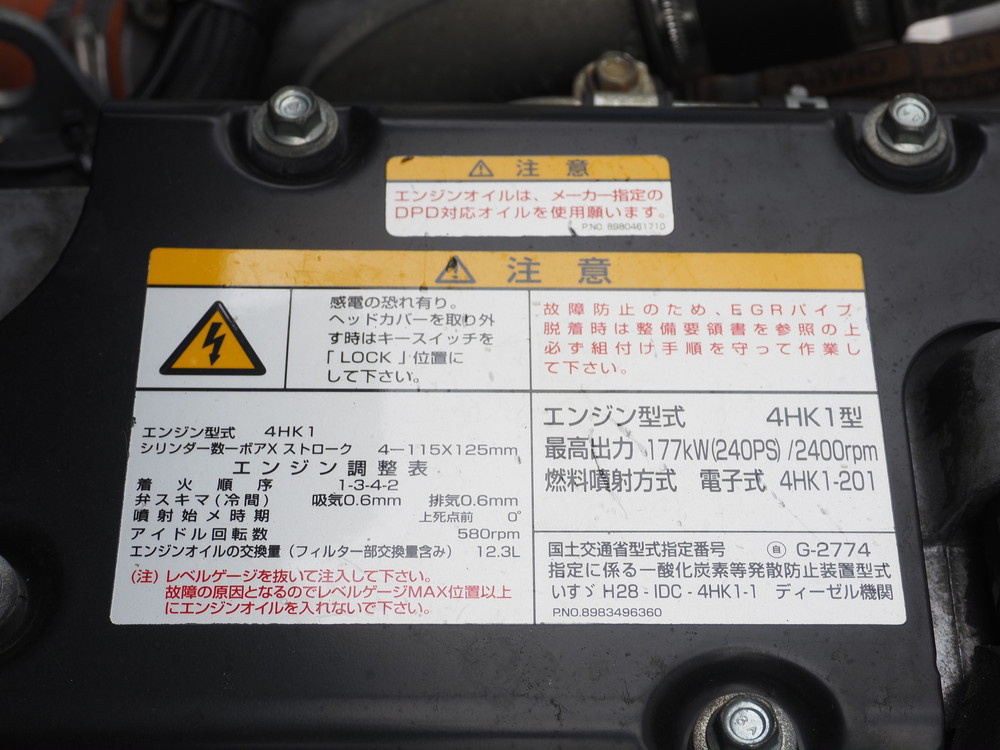 いすゞ フォワード ウイング車 中型 2RG-FRR90T2 年式 H30[写真55]