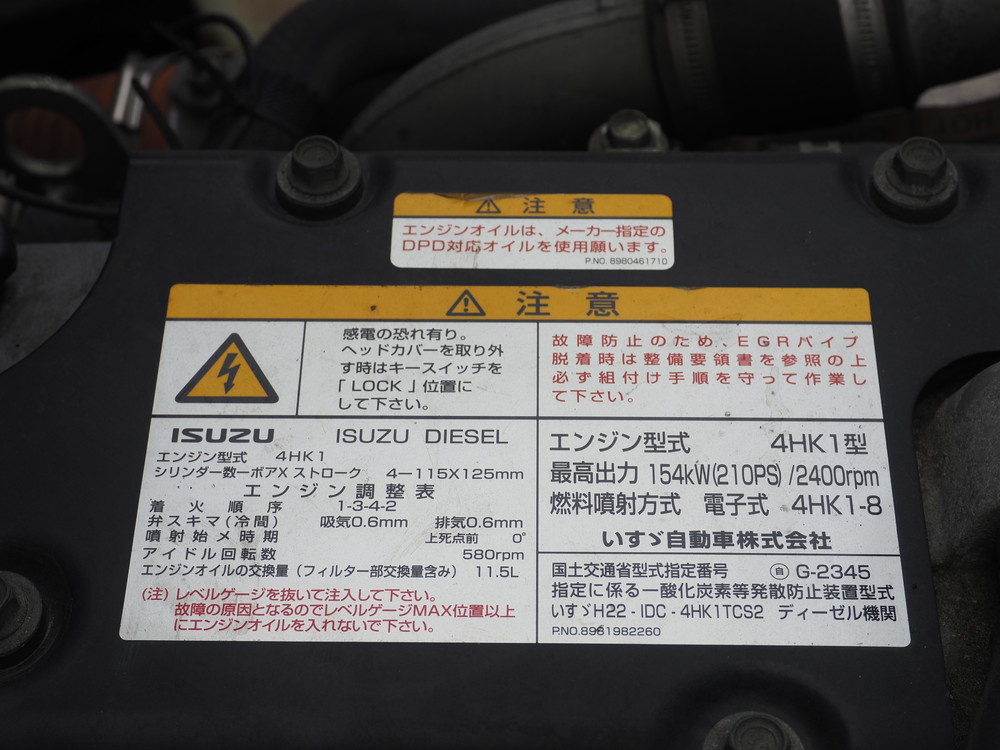 いすゞ フォワード ウイング車 中型 SKG-FRR90T2 年式 H24[写真47]