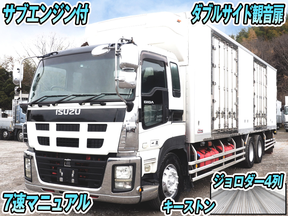 いすゞ ギガ 冷凍バン 大型 QKG-CYL77A 年式 H25[写真01]