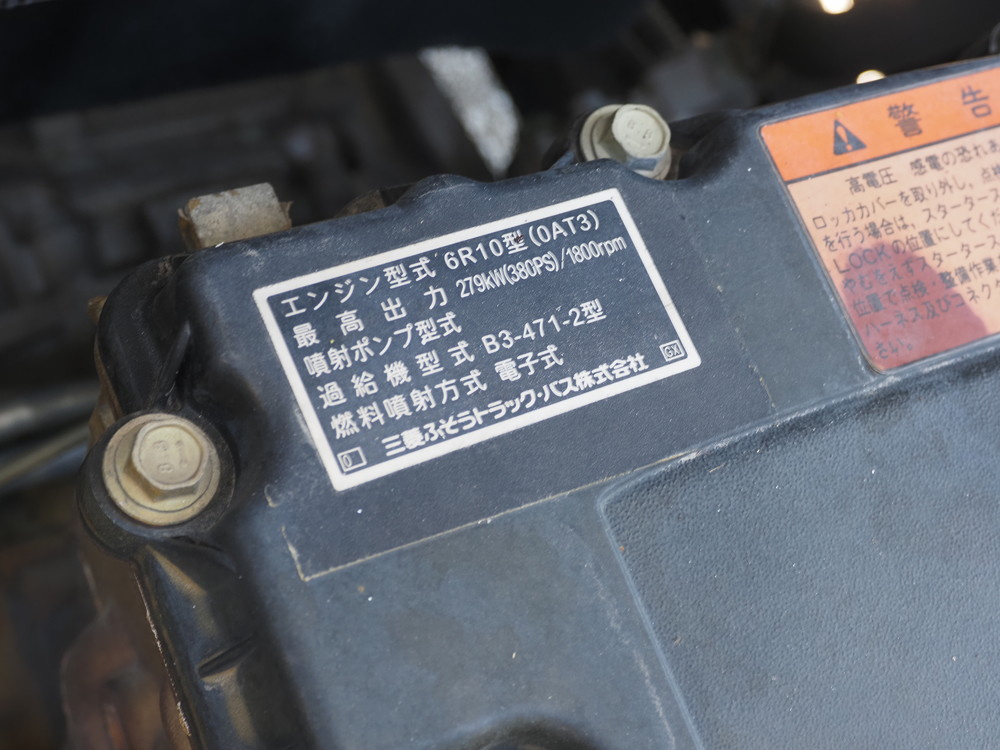 三菱ふそう スーパーグレート 冷凍ウイング 大型 QPG-FS64VZ 年式 H29[写真61]