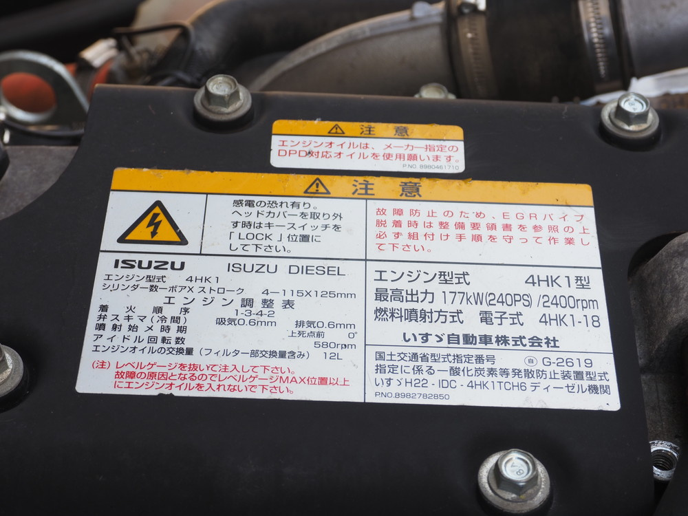 いすゞ フォワード 冷凍バン 中増t LPG-FTR90T2 年式 H28[写真51]