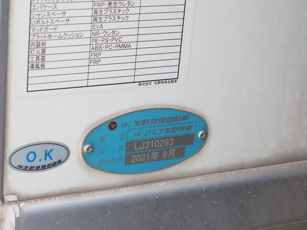 日野 プロフィア 冷凍バン 大型 2DG-FW1AHG 年式 R3[写真29]