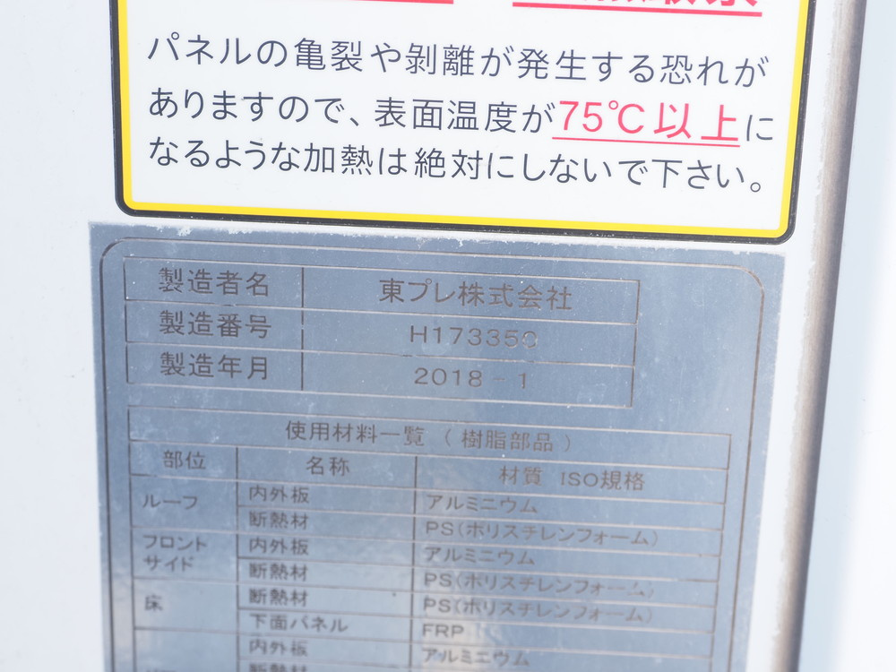 日野 レンジャー 冷凍バン 中型 2KG-FC2ABG 年式 H30[写真24]