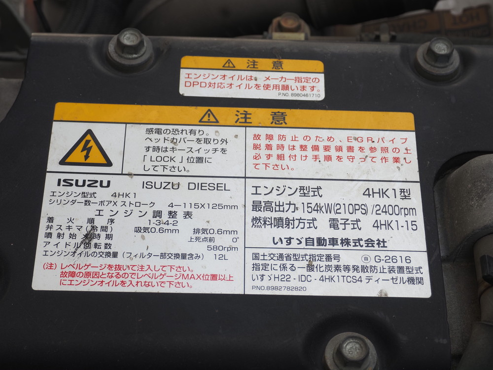 いすゞ フォワード 平ボディ 中型 TKG-FRR90S2 年式 H28[写真23]