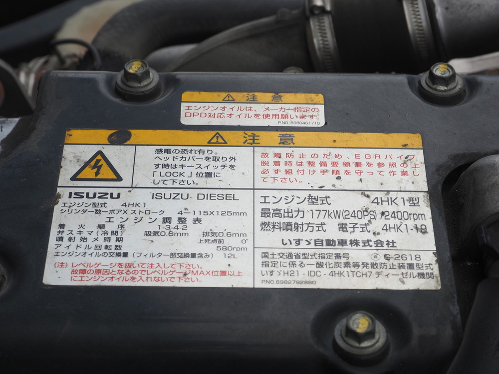 いすゞ フォワード ウイング車 中増t LPG-FTR90S2 年式 H27[写真38]