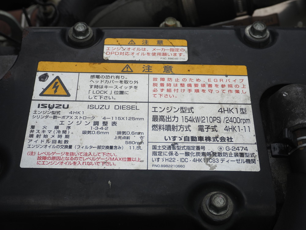 いすゞ フォワード 冷凍バン 中型 TKG-FRR90T2 年式 H26[写真36]