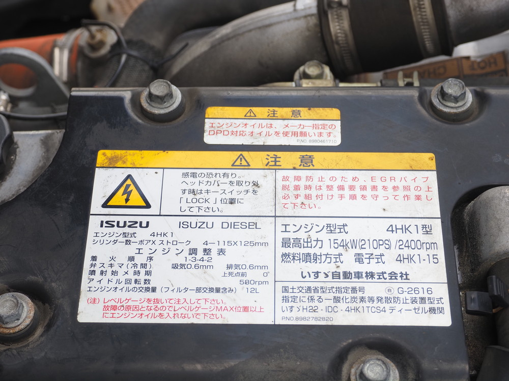 いすゞ フォワード ウイング車 中型 TKG-FRR90S2 年式 H29[写真38]