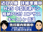 日野 レンジャープロ 冷凍バン 中型 TKG-FD7JLAG 年式 H25