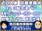 UDトラックス クオン 冷凍バン 大型 2PG-CD5CE 年式 R2