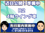 日野 プロフィア ウイング車 大型 2DG-FW1AHG 年式 R2