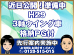 三菱ふそう スーパーグレート ウイング車 大型 2PG-FU74GZ 年式 H29