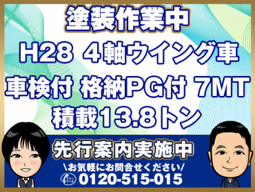 いすゞギガウイング大型QKG-CYJ77B年式H28