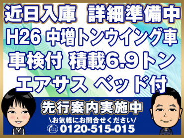 いすゞフォワードウイング中増tQKG-FTR34T2年式H26