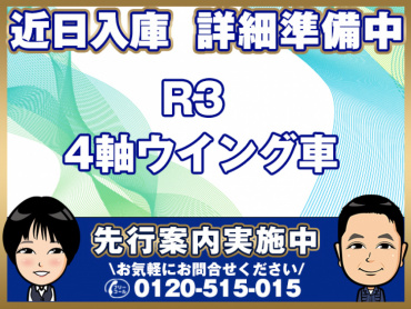 日野プロフィアウイング大型2DG-FW1AHG年式R3