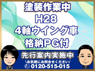 いすゞギガウイング大型QKG-CYJ77B年式H28