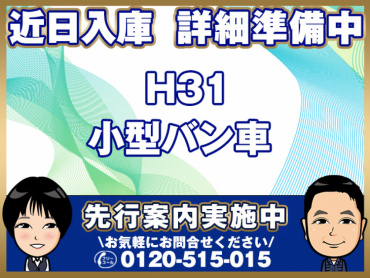 日野デュトロバン小型TPG-XZC655M年式R1