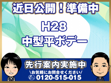 いすゞフォワード平ボディ中型TKG-FRR90S2年式H28