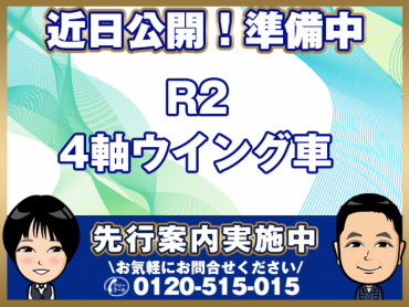 日野プロフィアウイング大型2DG-FW1AHG年式R2