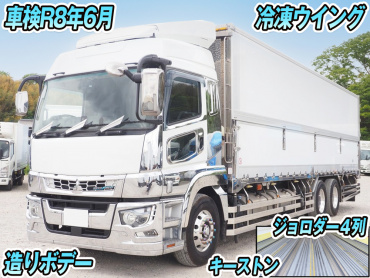 三菱スーパーグレート冷凍ウイング大型2PG-FU75HZ年式R2