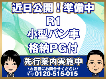 いすゞエルフバン小型2RG-NPR88YN年式R1