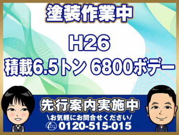 三菱ファイターウイング中増tQKG-FK65FZ年式H26