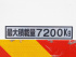 いすゞ フォワード 冷凍バン 中増t 2PG-FTR90V2 年式 R2 [写真23]