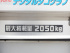 いすゞ フォワード ウイング車 中型 TKG-FRR90T2 年式 H28 [写真22]