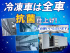 日野 レンジャープロ 冷凍ウイング 中型 TKG-FD9JLAA 年式 H29 [写真02]