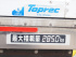 いすゞ フォワード 冷凍バン 中型 TKG-FRR90S2 年式 H26 [写真18]