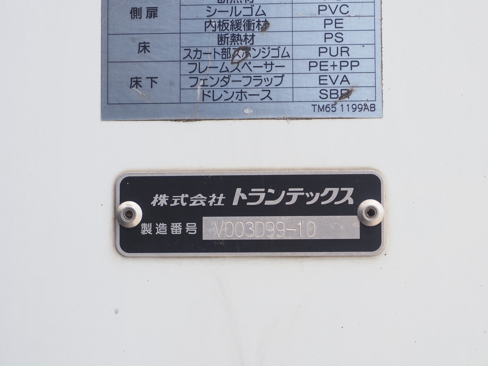 日野 レンジャープロ 冷凍バン 中型 TKG-FD9JLAA 年式 H29[写真21]