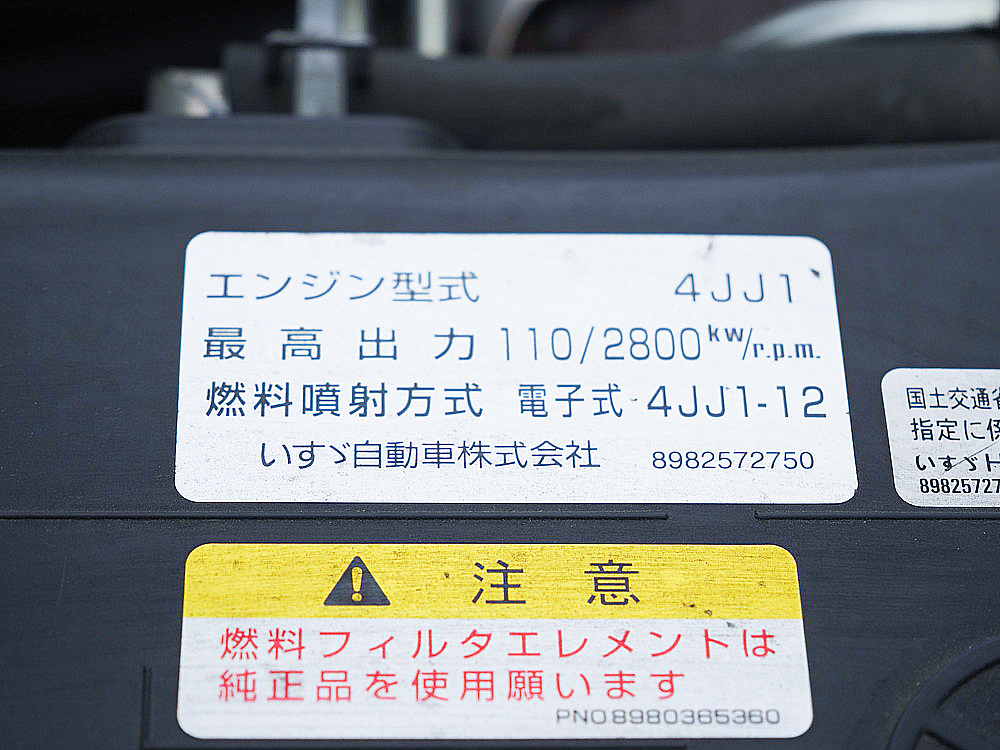 いすゞ エルフ バン車 小型 TPG-NPR85YN 年式 H29[写真41]